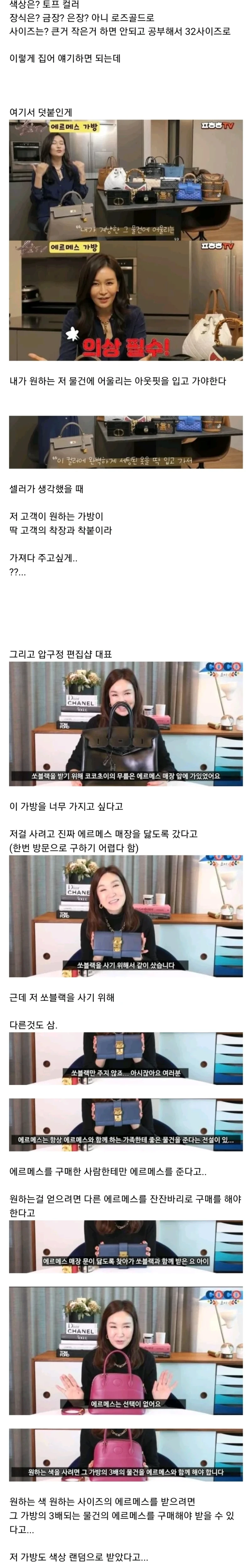 에르메스 가방 사는 방법-2