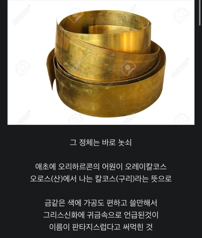 전설의 금속 오리하르콘으로 제삿상 차리던 한국-2