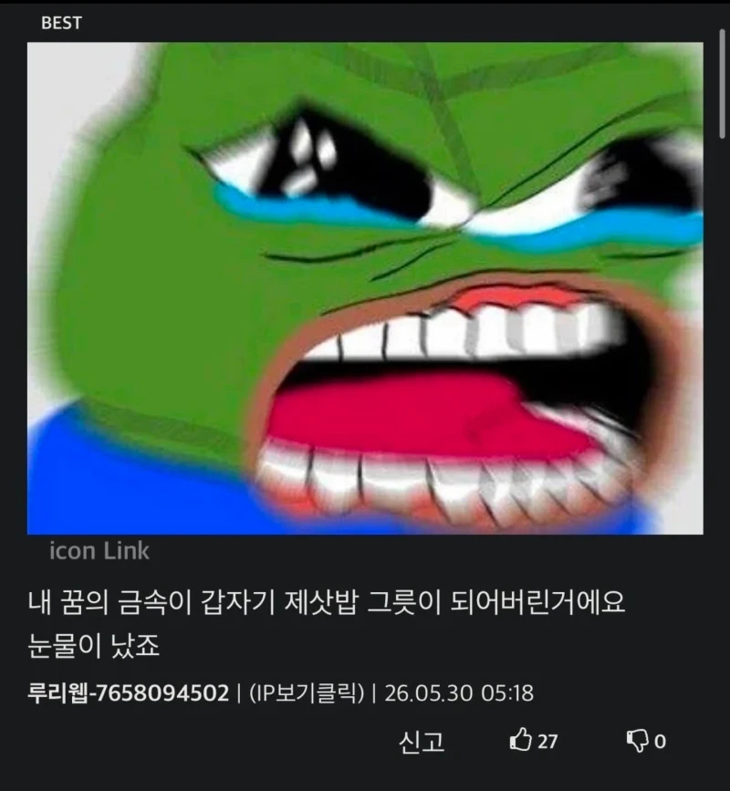 전설의 금속 오리하르콘으로 제삿상 차리던 한국-3