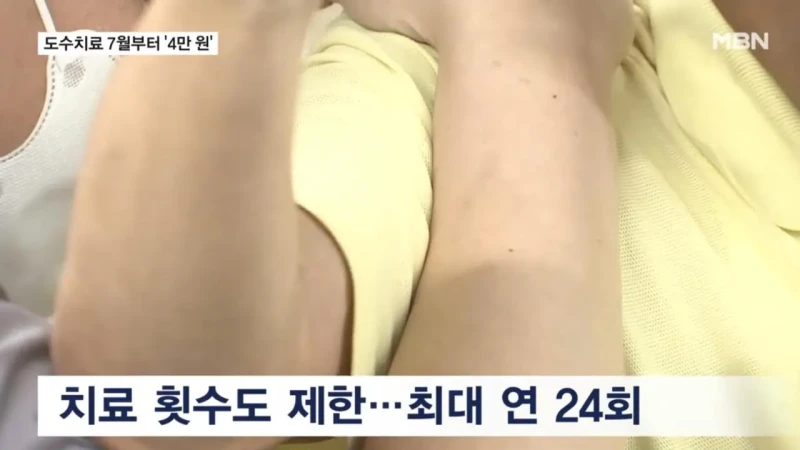 드디어 정상화된다는 도수 마사지 -3