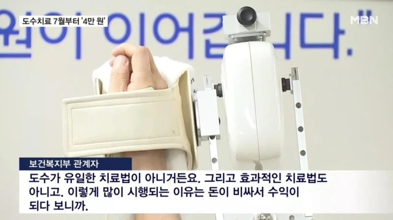 드디어 정상화된다는 도수 마사지 -4