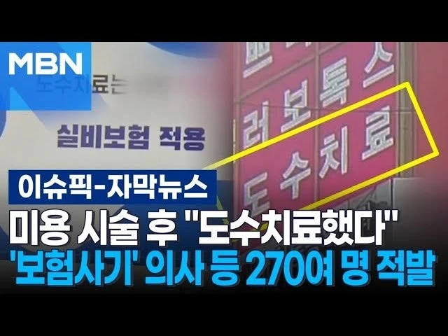 드디어 정상화된다는 도수 마사지 -7