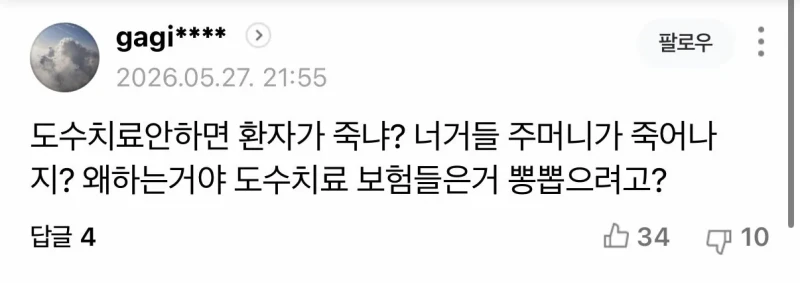 드디어 정상화된다는 도수 마사지 -8