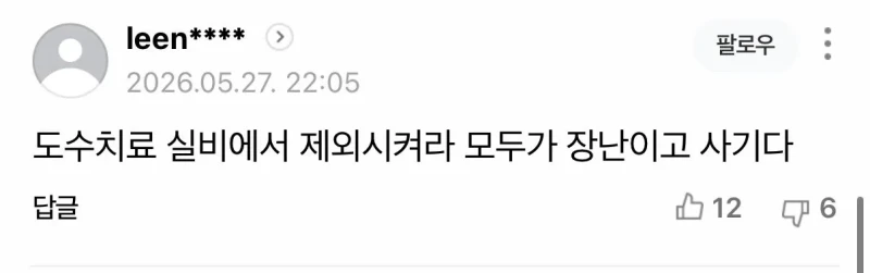 드디어 정상화된다는 도수 마사지 -9