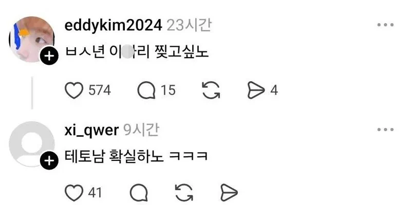 내 이상형은 그냥 테토남인 것 같ㅇㅏ ㅋㅋㅋ-2