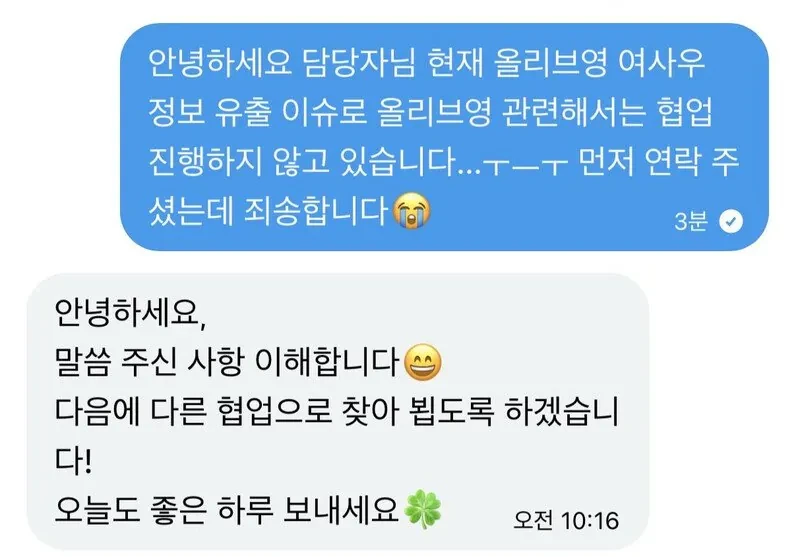 실시간 여초 올리브영 불매 시작 ㄷㄷㄷ 