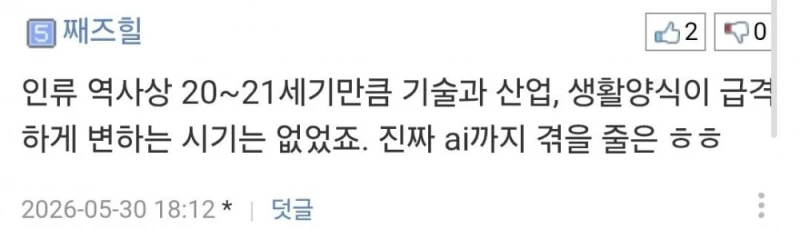 요즘 4050 커뮤에서 유행하는 짤-3