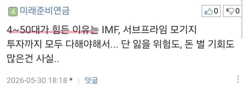 요즘 4050 커뮤에서 유행하는 짤-7