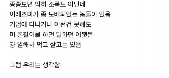 이레즈미 문신한 놈들의 정체-2