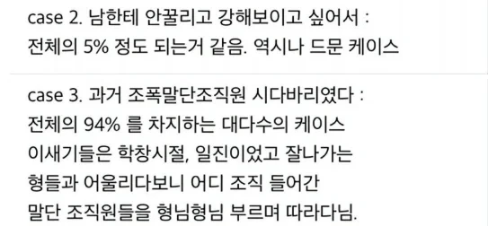 이레즈미 문신한 놈들의 정체-4
