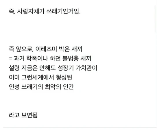 이레즈미 문신한 놈들의 정체-6