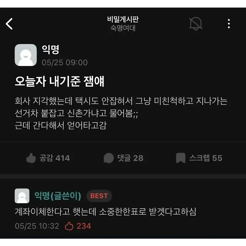 시끄러운 선거차를 가장 잘 이용한 사람 ㅋㅋㅋ 