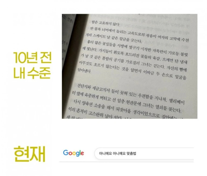 10년 전 내 수준 vs 현재-3