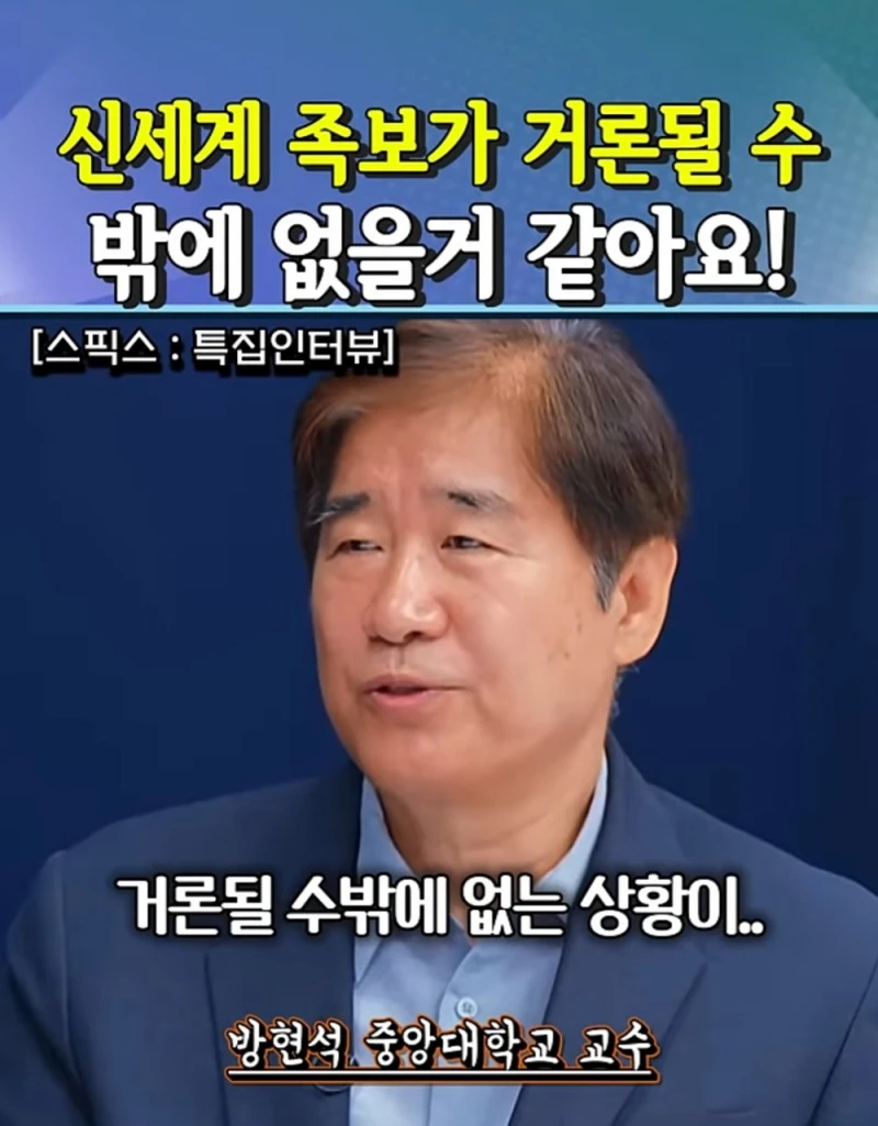 정용진을 보면 신세계 족보 거론될 수밖에 없다는 대학교수-5