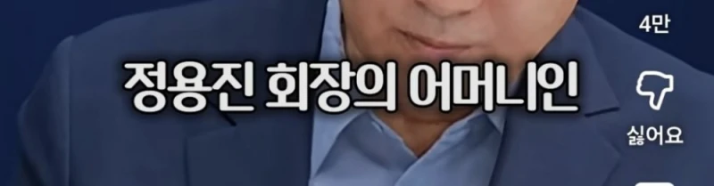 정용진을 보면 신세계 족보 거론될 수밖에 없다는 대학교수-32