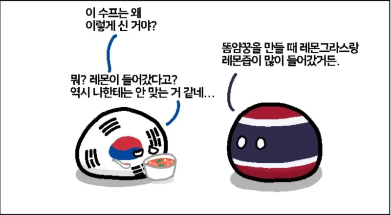 한국음식과 향신료의 사용이 특이한 이유-2