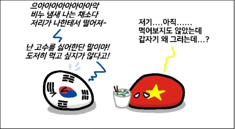 한국음식과 향신료의 사용이 특이한 이유-3