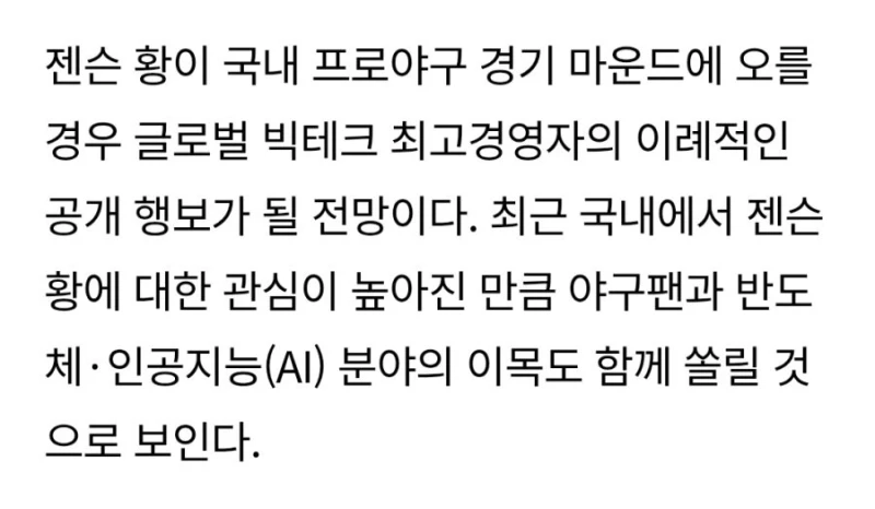이번주 떡상 예약된 주식 ㄷㄷ-4
