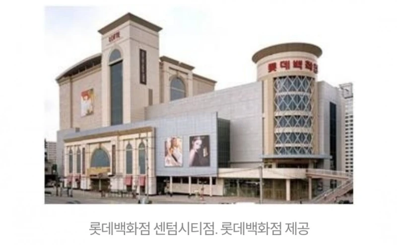 부산 센텀 롯데백화점 식품관 천장 일부 무너져…백여명 대피
