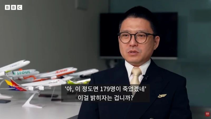 안개처럼 가려진 "무안 여객기 참사"-13