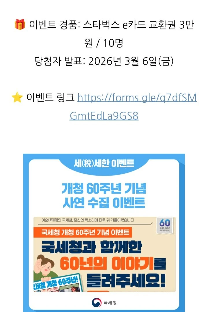 국세청 태세전환