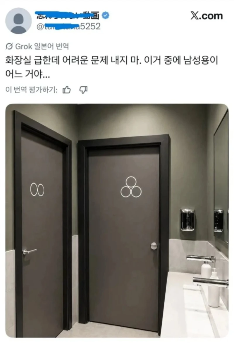 은근히 구별하기 어려운 화장실 성별 표시
