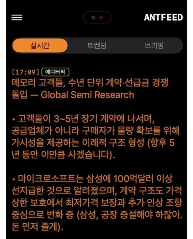 마이크로소프트 삼성전자에 100억달러 선지급 