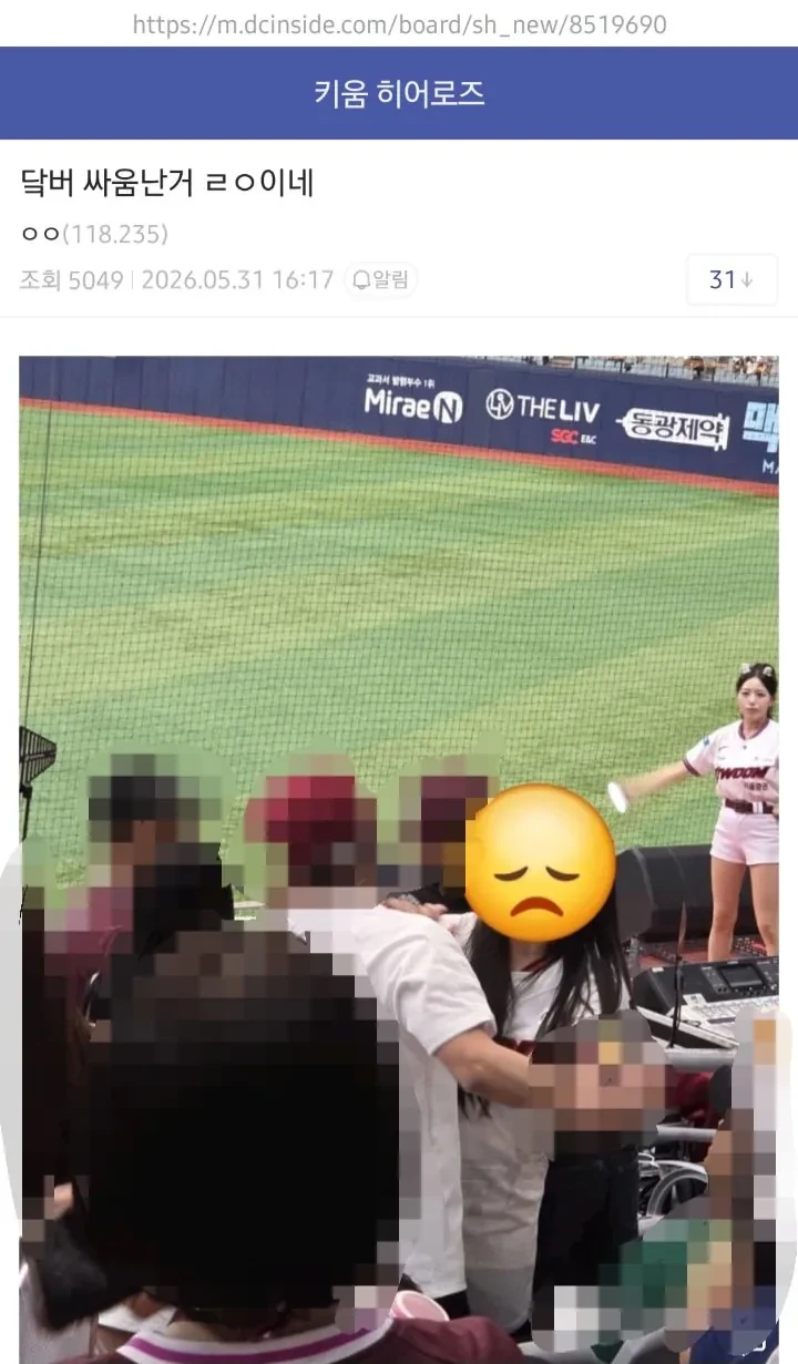 어제자 KBO 동시다발적 난투극 발생