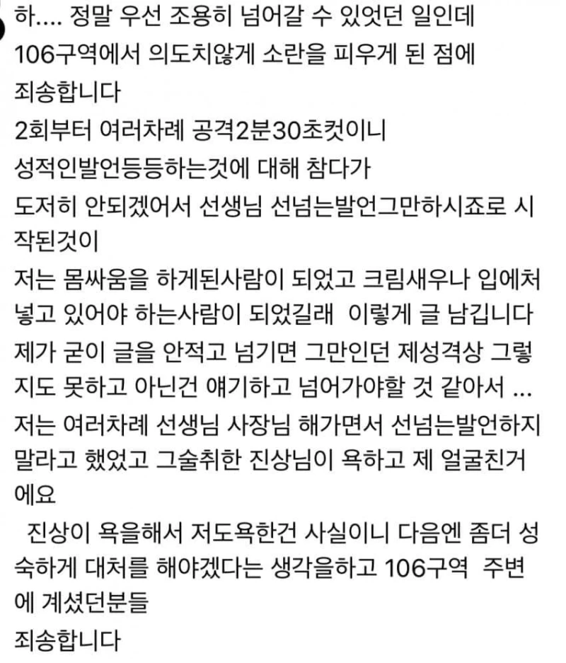 어제자 KBO 동시다발적 난투극 발생-3