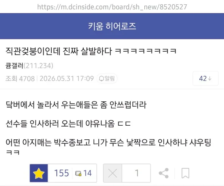 어제자 KBO 동시다발적 난투극 발생-4
