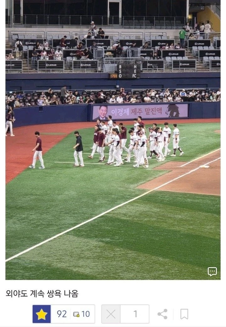 어제자 KBO 동시다발적 난투극 발생-5