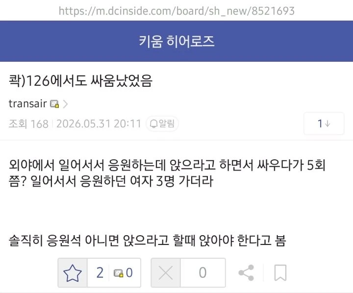어제자 KBO 동시다발적 난투극 발생-7