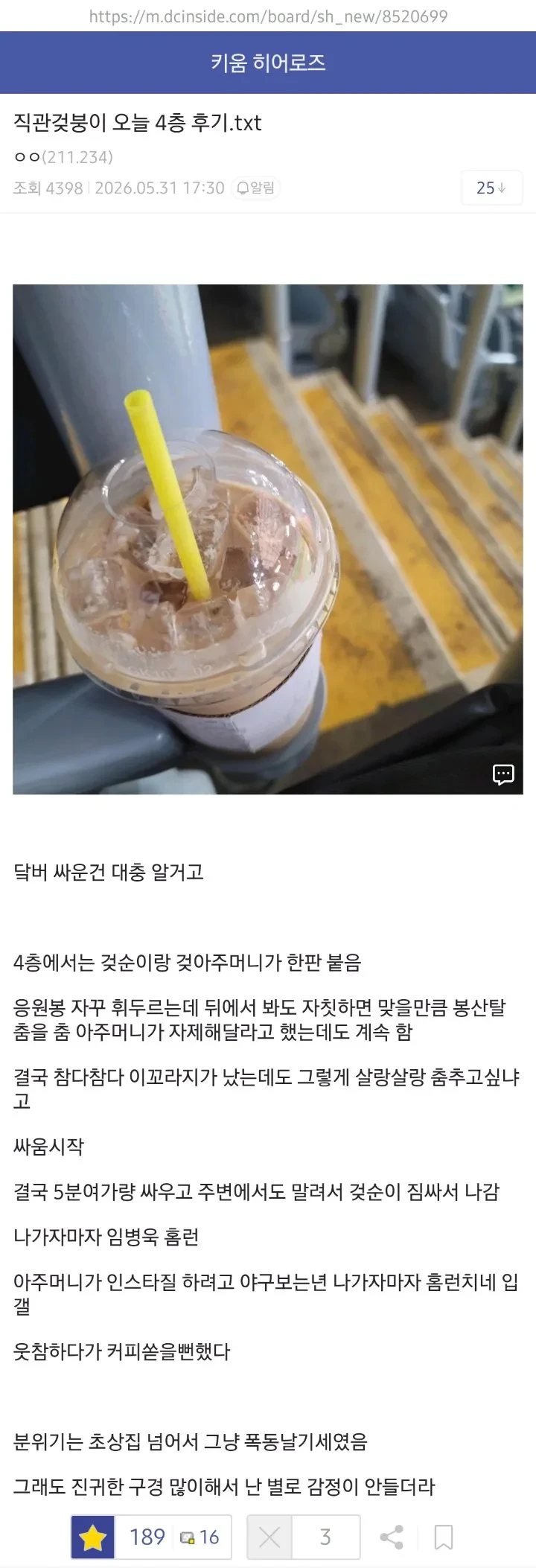 어제자 KBO 동시다발적 난투극 발생-8