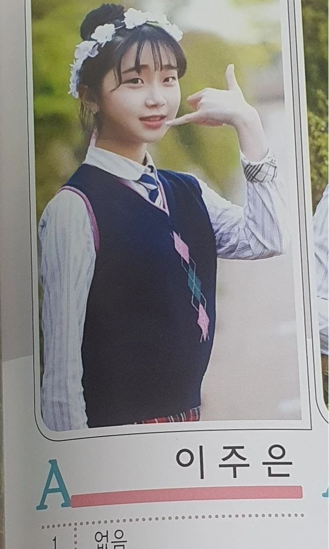 요즘 핫한 이주은 치어리더 졸업사진