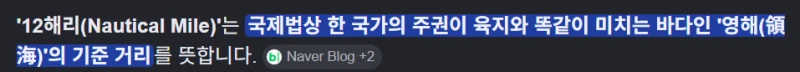 독도에서 WWE 하는 일본 순시선 VS 한국 경비함-8