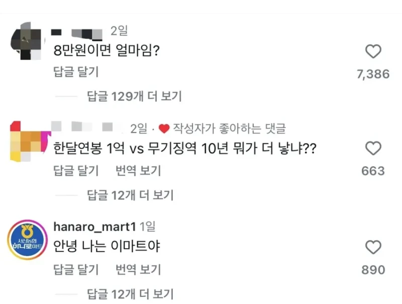 제일 멍청한 댓글 단 분에게 애플망고 드림-2