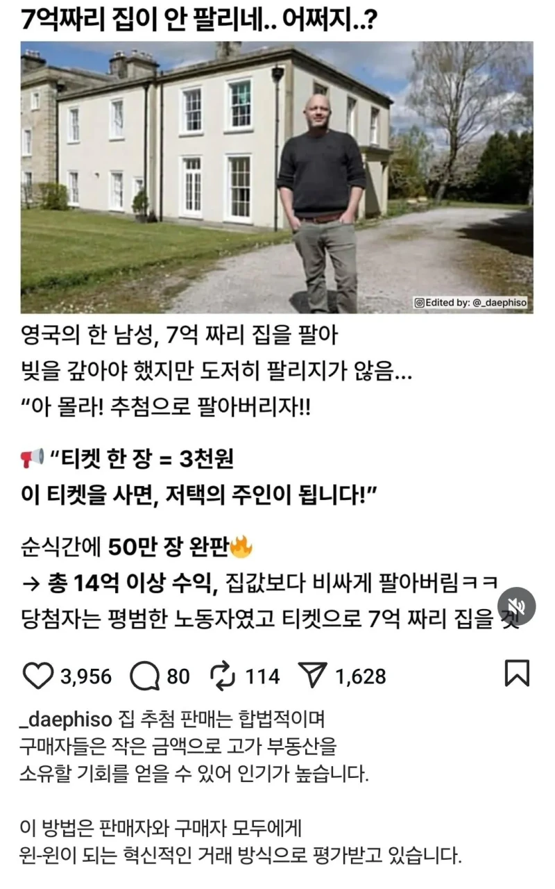 집이 안팔리네.. 어쩌지