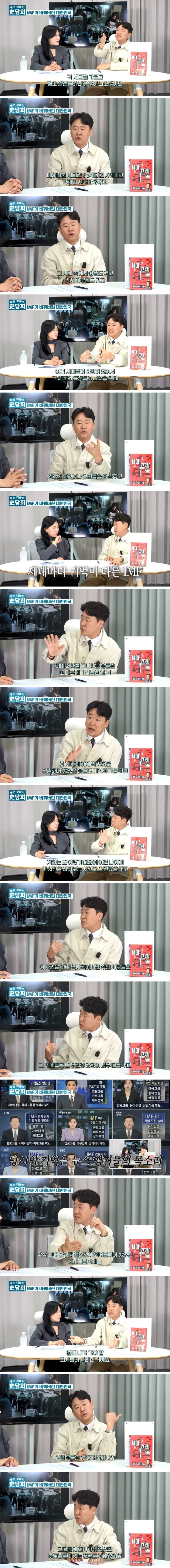 역사학자가 말하는 대혐오시대 세대론