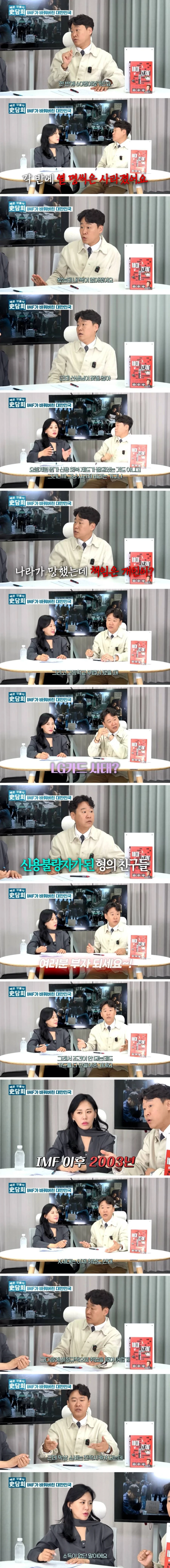 역사학자가 말하는 대혐오시대 세대론-2