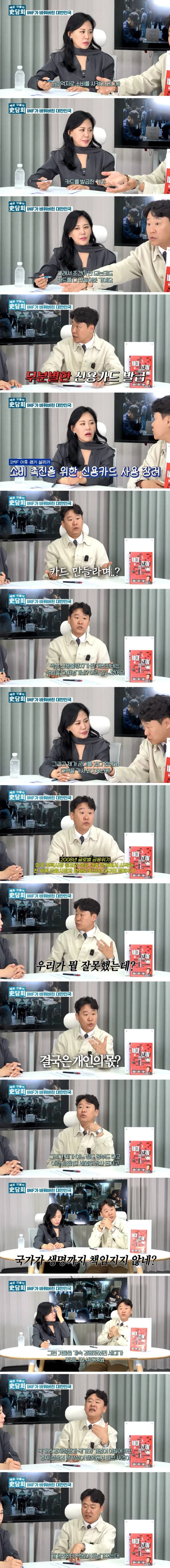 역사학자가 말하는 대혐오시대 세대론-3