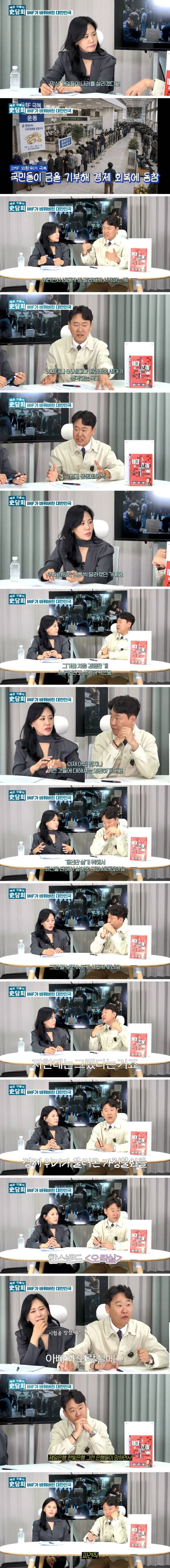 역사학자가 말하는 대혐오시대 세대론-4