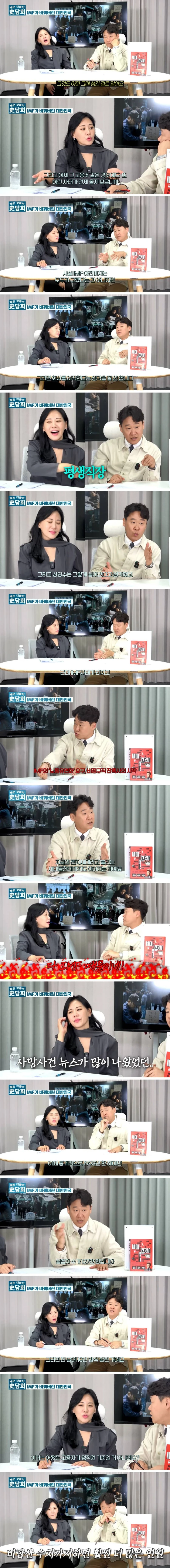 역사학자가 말하는 대혐오시대 세대론-5
