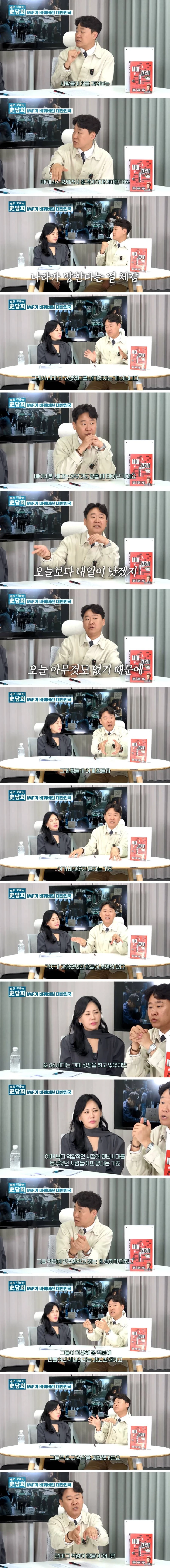 역사학자가 말하는 대혐오시대 세대론-6
