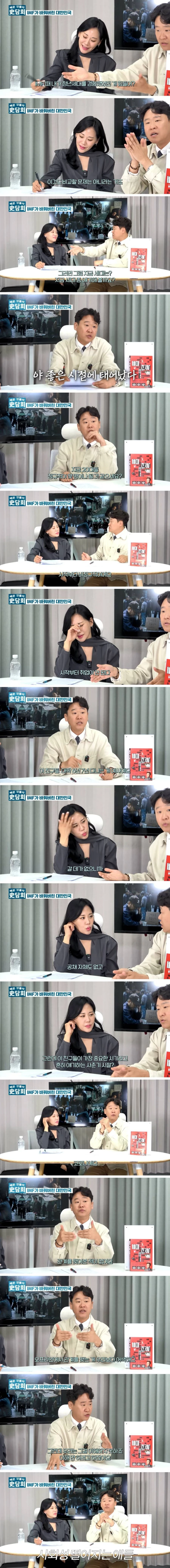 역사학자가 말하는 대혐오시대 세대론-7