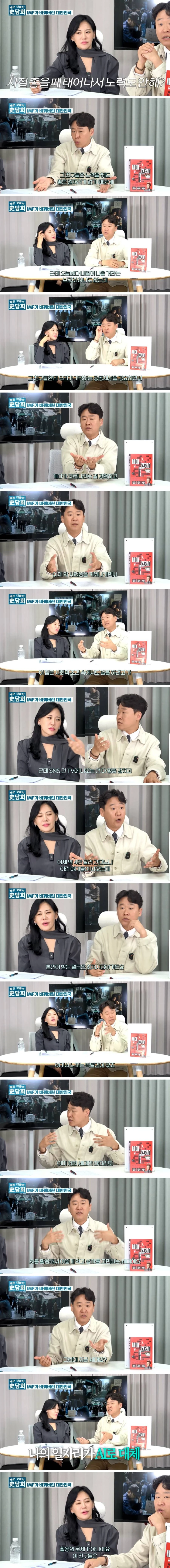 역사학자가 말하는 대혐오시대 세대론-8