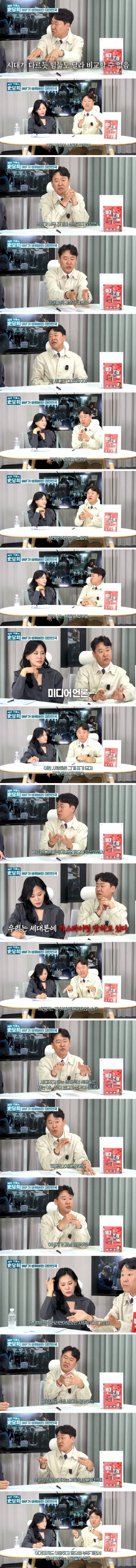 역사학자가 말하는 대혐오시대 세대론-9
