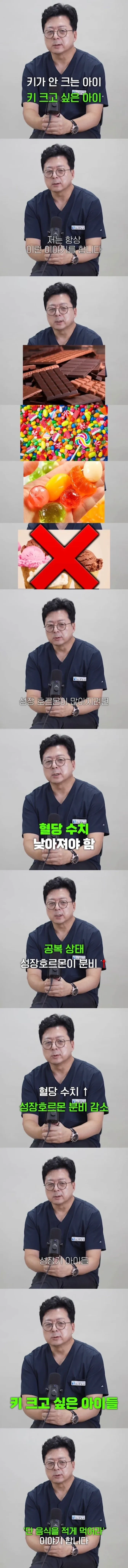 큰 키를 원하는 성장기 아이 꿀팁