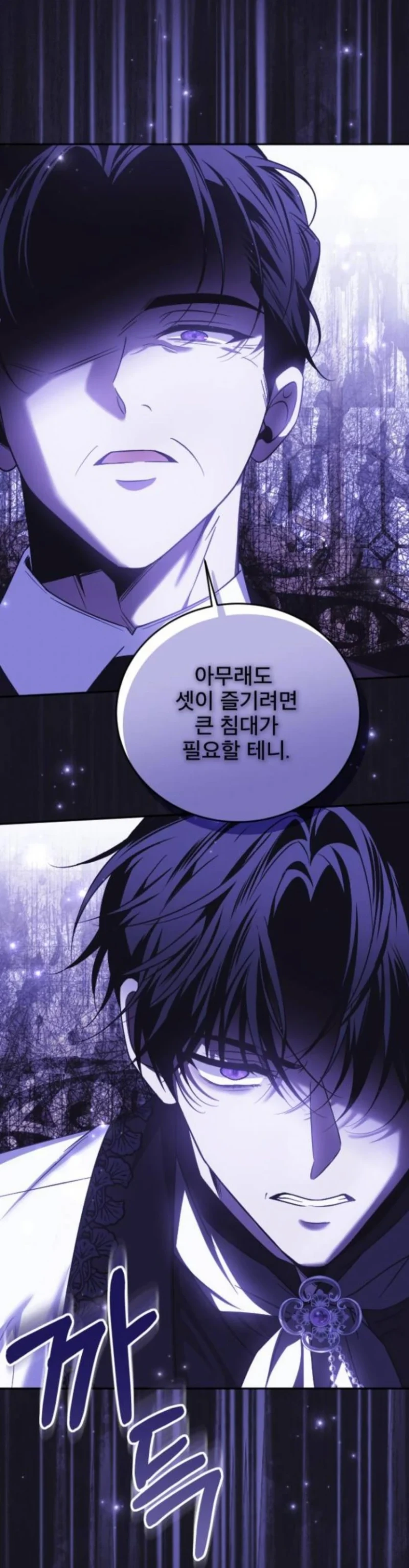 편견이란는걸 가져본적이 없는 귀족 만화-3