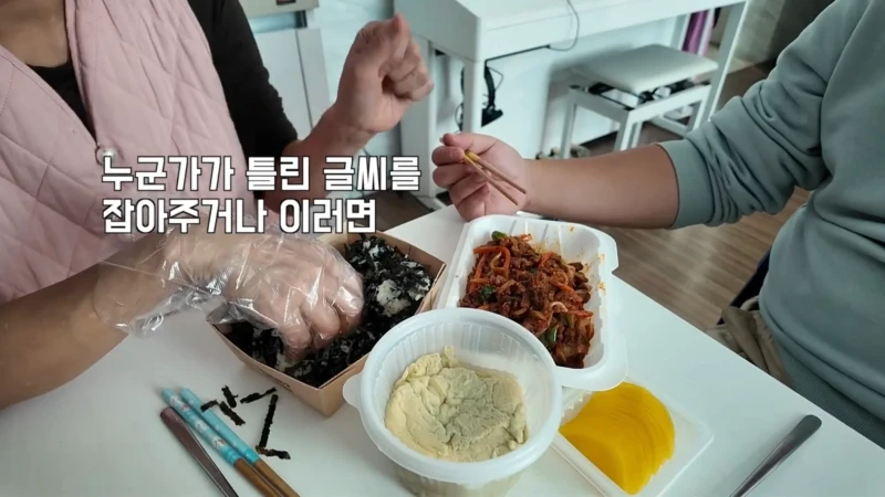 요즘 학교에서 맞춤법 교정이 사라진 이유-4