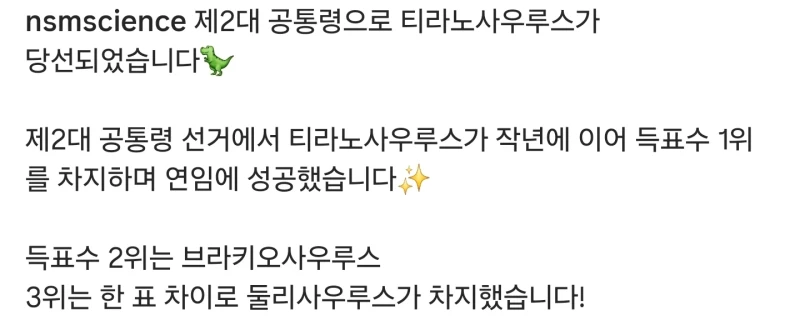 제2대 공통령 선거 결과-3